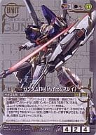 U-201[AR]：ガンダムTR-1(ハイゼンスレイ)(Illust：Hiroshi Ayaragi)