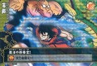 S010-3[激レア]：復活の孫悟空!