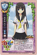 CH-2022[R]：神楽坂 京子
