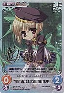 SK-104SR[SR]：(ホロ)”蜀”おませな軍師「朱里」(箔押しサイン入り)