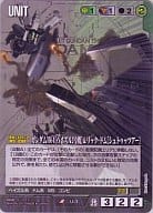 U-3[R]：ガンダムTR-1(ヘイズル2号機)＆リック・ドム(シュトゥッツアー)