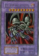[UR]：ブラック・デーモンズ・ドラゴン
