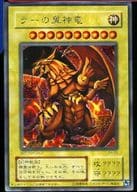 G4-03[SE]：ラーの翼神竜