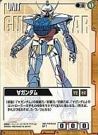 U-1[プロモ]：∀ガンダム