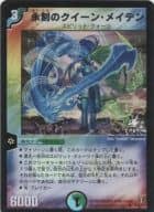 P38/Y3[プロモ]：永刻のクイーン・メイデン