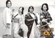 集合(4人)/横型・膝上・着物・モノクロ仕様・キャラクターショット/「舞台『信長の野望・大志 - 冬の陣 - ～騎虎の白塩編～』豪華版DVD-BOX」封入特典ブロマイド