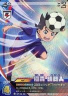 EP-05-001[S]：稲森 明日人