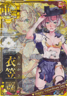 衣笠改(中破)(装甲↓)(運↑)【バレンタインフレーム】