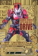 RT5-065[GLR]：仮面ライダー超デッドヒートドライブ