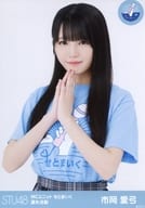 市岡愛弓/上半身/STU48 課外活動公演「MCユニット せとまいく」会場限定ランダム生写真