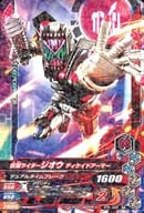 RT6-005[R]：仮面ライダージオウ ディケイドアーマー