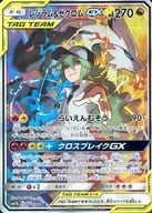 064/049[SR]：(キラ)レシラム＆ゼクロムGX