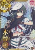 木曾改二(ホロ)(雷装↑)【SUMMER2019フレーム】