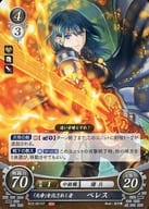 S12-001ST[ST]：「天帝」を託されし者 ベレス