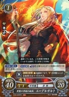 B18-006ST+[ST+]：黒鷲の学級の級長 エーデルガルト