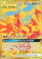 226/173[UR]：(キラ)ファイヤー＆サンダー＆フリーザーGX