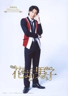 上山竜治(美作あきら)/全身・キャラクターショット/「花より男子 The Musical」2L版生写真A