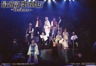 集合(13人)/ライブフォト・キャラクターショット/DVD「最遊記歌劇伝 -Darkness-」Special Disc(SKDN-01EV)特典ステージ写真ブロマイド