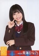 青海ひな乃/上半身・右手人差し指頬/2020年 SKE48 新春GOODS 個別生写真