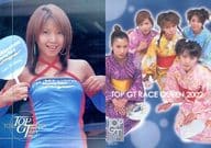 S05 ： 牛川とこ/スペシャルカード・ホイル仕様・裏面集合/TOP GT RACE QUEEN 2002