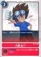 ST1-12[R]：八神太一