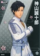 No.08：神山 誠十郎