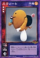 SW-060[☆]：スウィート