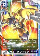 BT2-065[SR]：ウォーグレイモン