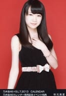 秋元真夏/乃木坂46×B.L.T.2013 CALENDAR 乃木坂46カレンダー発売記念イベント特典