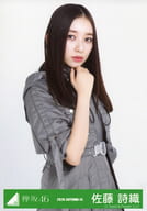佐藤詩織/上半身/2020-AUTUMN-14/欅坂46ランダム生写真 ＜Live Online， but with YOU! 衣装＞
