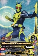 PZB-040[N]：仮面ライダーゼロワン ライジングホッパー