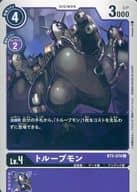BT5-074[C]：トループモン