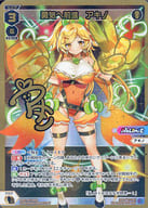 WXDi-P02-009D[DiR]：勇気へ前進 アキノ