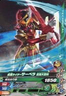 ZB4-020[R]：仮面ライダーサーベラ 昆虫大百科