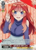5HY/W90-049OFR[OFR]：(ホロ)温厚篤実 中野 五月