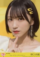 9：イコールラブ(=LOVE)/野口衣織/CD「ウィークエンドシトロン」TYPE-A(VVCL-1926～7)封入特典生写真