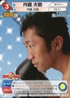 No.PR057[PR]：内藤 大助