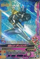 RM1-033[SR]：仮面ライダーディエンド