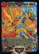 W17/W20[WVC]：超戦龍覇 モルト NEXT