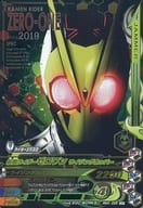 RM3-055[CP]：仮面ライダーゼロワン ライジングホッパー