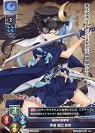 LO-3689[P]：伊達 龍巳 政宗