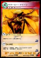 No.RIW20210414177：キラービー・クイーン