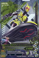 RM5-056[CP]：仮面ライダーゼロワン ライジングホッパー