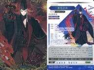 32[SSR]：蘆屋道満