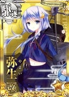 弥生改【六周年仕様オリジナルフレーム】