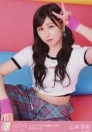 イコールラブ(=LOVE)/山本杏奈/座り/イコノイジョイ大運動会 2022限定生写真セット(「イコノイジョイ 2022」オープニング衣装)