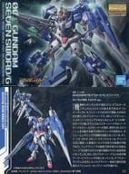 255[メタリックカード]：GN-0000GNHW/7SG ダブルオーガンダム セブンソード/G