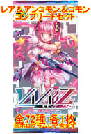 ◇Vividz ブースターパック第2弾「サイバー：エクステンド」 レア＆アンコモン＆コモンコンプリートセット