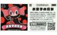 U-118[ノーマル]：お菓子の魔女