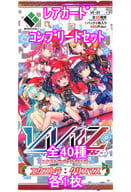 ◇Vividz エクストラパック第1弾「エクストラ：クリスマス」 レアコンプリートセット